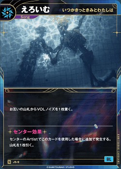 【いつかきっときみとわたしは】えろいむ 【KT/JS/9N】